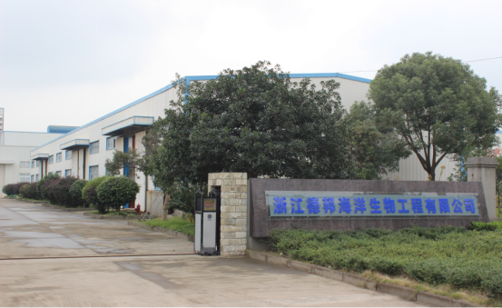 浙江德邦海洋生物工程有限公司