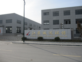 盐城诚达环保工程有限公司