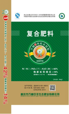 重庆市万植巨丰生态肥业有限公司